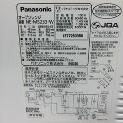 オーブンレンジ Panasonic NE-MS233 【2017年製】の画像