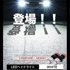 【新品未使用】ヴェレーノ VELENO LED ヘッドライト 10100lm の画像