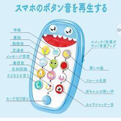 新品未使用電話おもちゃ 赤ちゃん おもちゃ 0歳1歳2歳3歳 知育玩具 男の子/女の子 プレゼント 1歳/2歳/3歳 誕生日プレゼント 子供のおもちゃ (青)

の画像