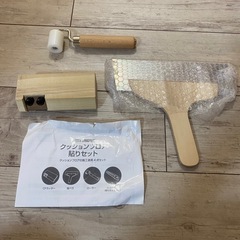 クッションフロア　貼り　セット