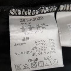 マタニティパンツ 2枚セット Sサイズの画像