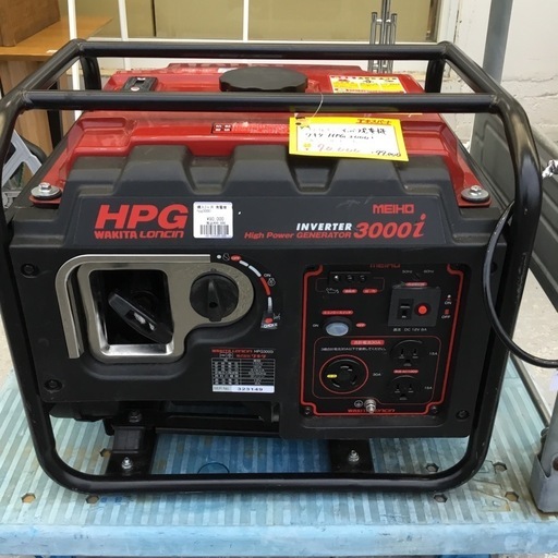 動作確認済み　中古  ワキタ  インバータ発電機　HPG3000i  エキスパート藤沢辻堂店　発電機   防災 災害 非常用 