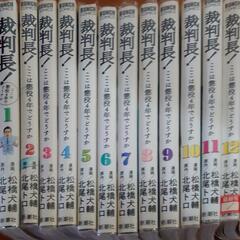 漫画　裁判長！ここは懲役４年でどうすか 1～12巻