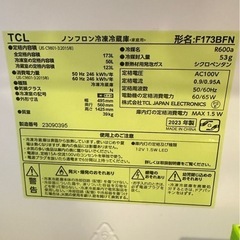 2023年製　TCL冷蔵庫173L の画像