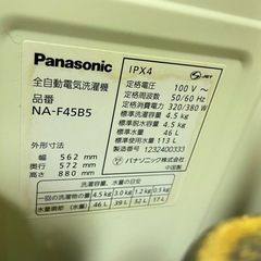 パナソニック　NA-F45B5　全自動洗濯機　割と綺麗　の画像