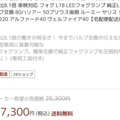 【新品未使用】ヴェレーノ VELENO L1B LED イエロー フォグランプ 8400lm の画像