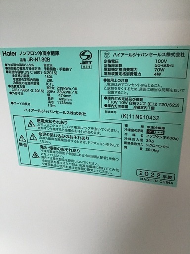 Haier    2ドア冷蔵庫　2022年製　130L    中古品