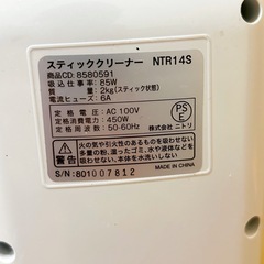 掃除機　ニトリ　3way スティッククリーナーの画像