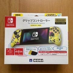 【任天堂ライセンス商品】グリップコントローラー for Nint...