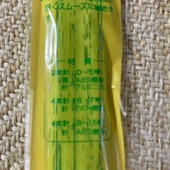 半額セール編み棒①の画像