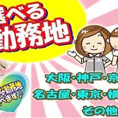 全国各地お好きなところ飛び回ろう♪崖っぷち脱出！！あなたのわがま...