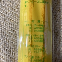 半額セール　棒編み⑩の画像