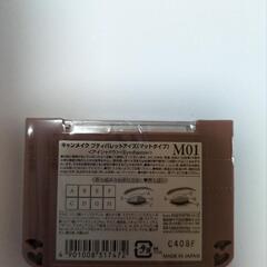 (新品)キャンメイク プティパレットアイズ[マットタイプM01]の画像
