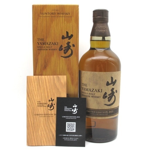 SUNTORY (サントリー) ウイスキー 山崎 limited 2022 リミテッド シングルモルト ジャパニーズウイスキー 700ml 43% 箱 冊子あり 未開栓 店頭引取りのみ 福井やしろ店 【セレブール福井やしろ店】