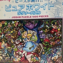値下げ！Disneyピュアホワイトジグソーパズルの画像