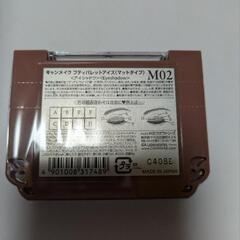 (新品)キャンメイク  プティパレットアイズ[マットタイプM02]の画像