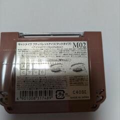 (新品)キャンメイク  プティパレットアイズ[マットタイプM02]の画像