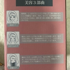 値下げ！美顔器の画像