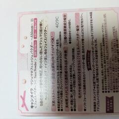 (新品)キャンメイク  マシュマロフィニッシュパウダー[Abloom～01ディアレストブーケ]の画像