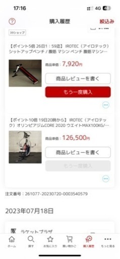 筋トレマシン\n