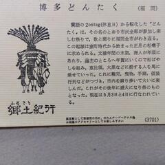 岩田屋で購入! 風呂敷①【未使用】の画像