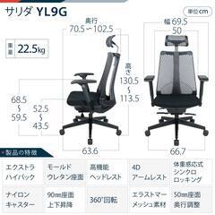 イトーキ  ゲーミングチェア　  サリダチェア　YL9G-G-BLELの画像