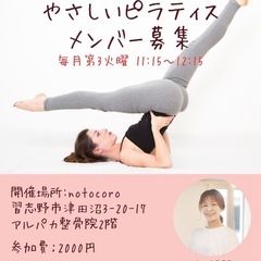 2024.11.19津田沼ピラティス