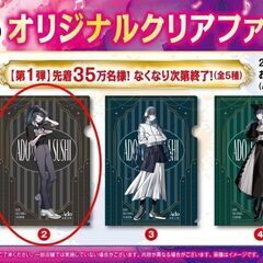 ★新品未使用★「Ado×くら寿司 クリアファイル」非売品の画像