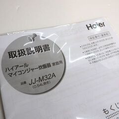新札幌 Haier 炊飯器 JJ-M32A 3合炊き 2021年製 ホワイト No.2894の画像