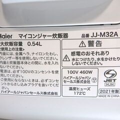 新札幌 Haier 炊飯器 JJ-M32A 3合炊き 2021年製 ホワイト No.2894の画像