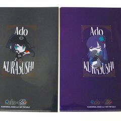 ★新品未使用★「Ado×くら寿司 クリアファイル」非売品の画像