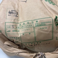 安曇野産コシヒカリ玄米　令和5年30kgの画像
