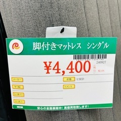 ★841『マットレスをお探しの方』　シングルマットレス グレー 脚付き　 リサイクルマート鹿児島宇宿店の画像