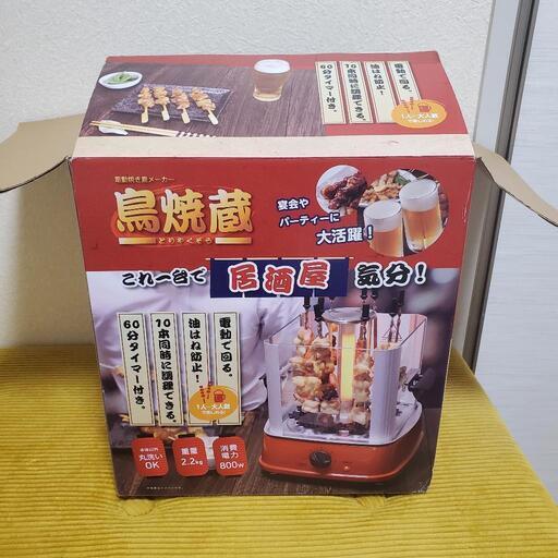 ホームパーティに！！焼き鳥機