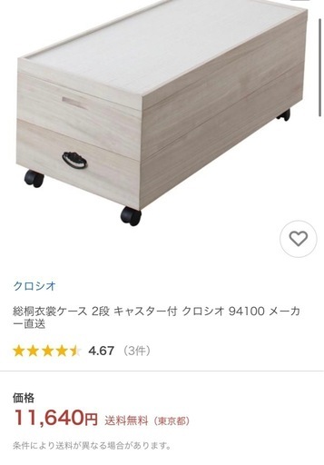 収納ケース　木　木目