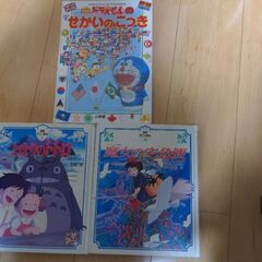 絵本（となりのトトロ、魔女の宅急便、国旗）