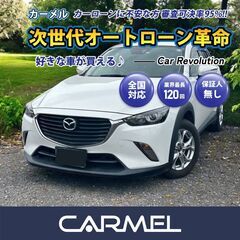 ☆ご成約☆！中古車販売 カーメル小田原店　平成27年式  マツダ...