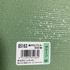プランターの画像