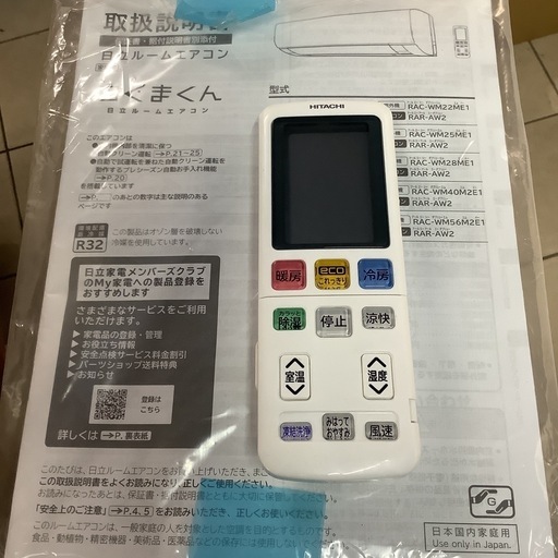 HITACHI 日立 ルームエアコン RAS-WM22ME1 2022年製 6〜8畳