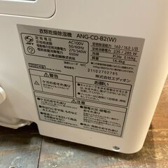 まさに今！　活躍します　e angle　衣類乾燥除湿器　ANG-CD-B2　2020年製の画像