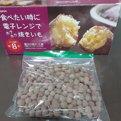 魔法の焼き芋鍋