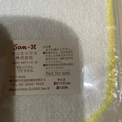 すみっコぐらし　ハンカチの画像