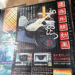 遠赤外線鍋