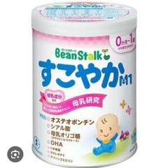 粉ミルクお譲りいただきたいです🙇