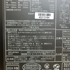 【お取引決まりました】SHARP ヘルシオ  AX-RS1Aの画像