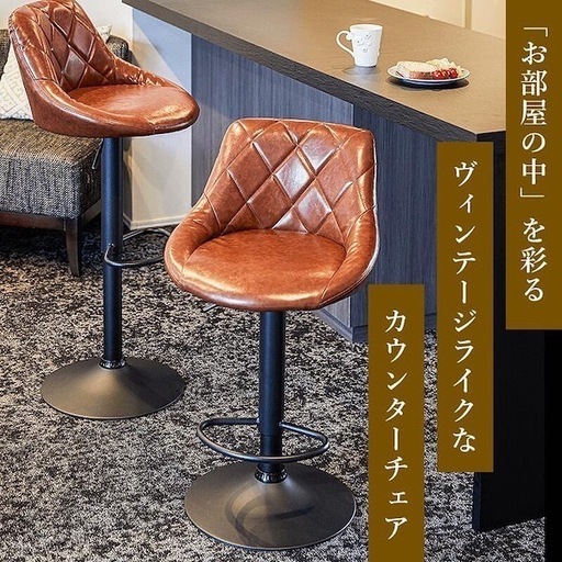 ヴィンテージ カウンターチェア\n