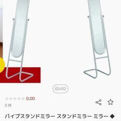 スタンドミラー　ホワイト