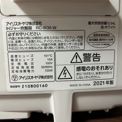 炊飯器　3合炊きの画像