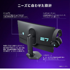Dell　ALIENWARE　AW2725QFの画像