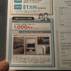 一条工務店の画像